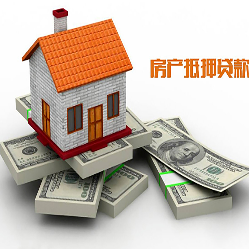 若羌房屋抵押贷款流程|若羌房子抵押贷款