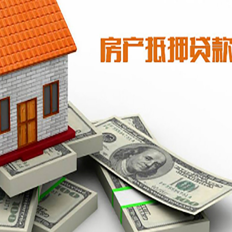 若羌房产抵押有哪些特征和限制?
