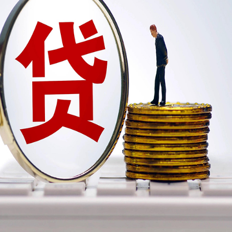 若羌房子抵押贷款的要求是什么?