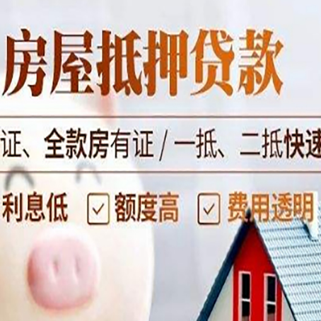 若羌房子抵押贷款利率上涨对市场的影响