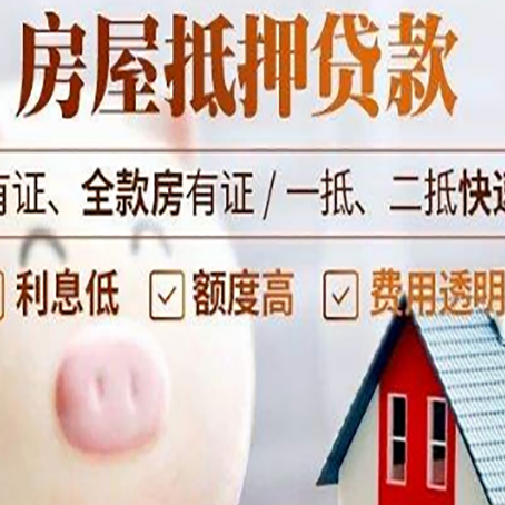 若羌贷款中介公司新渝启服实力公司