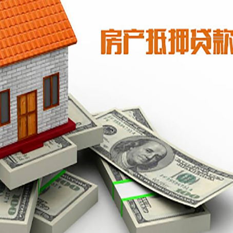 若羌房屋抵押贷款需要哪些手续和条件?