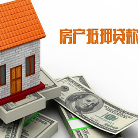 若羌房屋抵押贷款利率全解析